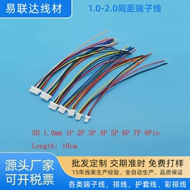 电子线;连接器;排线