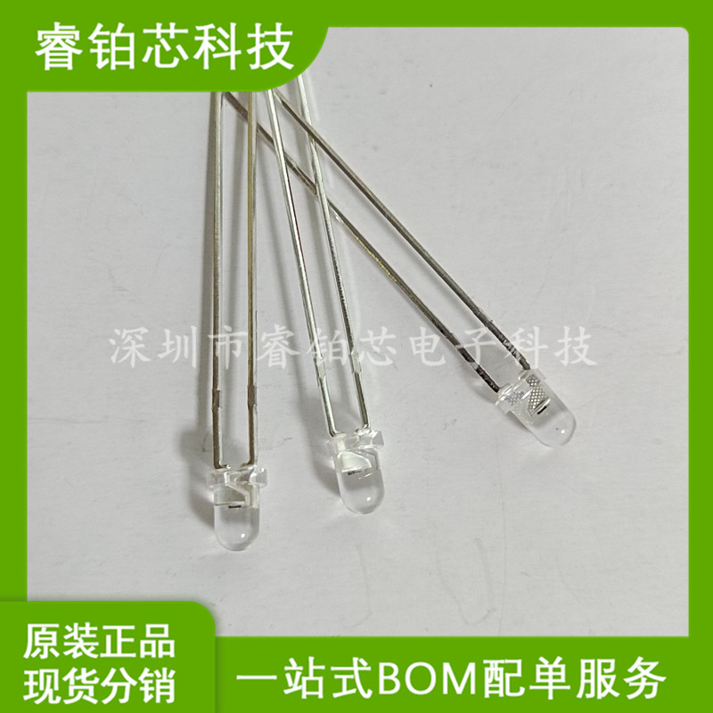 环境光传感器ALS-PT204-6C/L177 F3插件光感应器亿光 实图拍摄