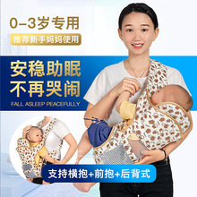 贝贝乐初生婴儿背带 可横抱前抱后背 操作简单新手妈妈抱娃神器