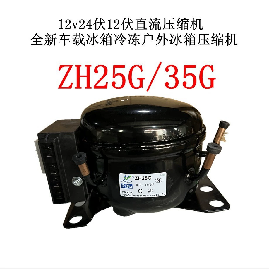 12 v24 вольт 12 вольт постоянного тока компрессор новый автомобиль холодильник морозильный открытый холодильник компрессор ZH25G35G