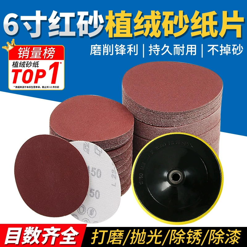 6-дюймовый шлифовальный лист шлифовальной бумаги Пневматическая шлифовальная машина липкая тарелка шлифовальная бумага шлифовальная машина самоклеящая угловая шлифовальная машина полированная шлифовальная бумага