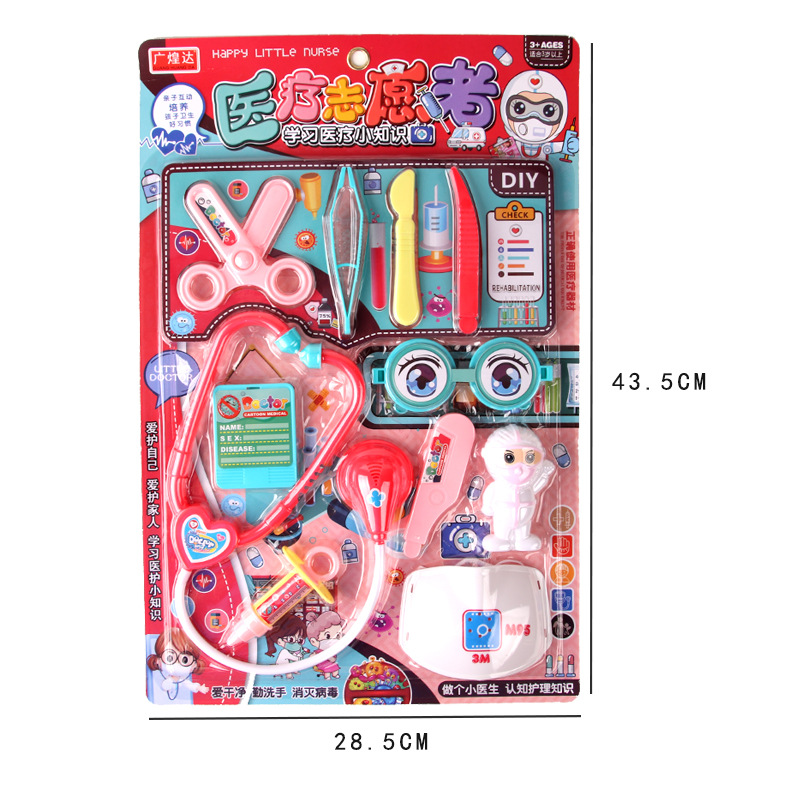 539-82 의료 자원봉사