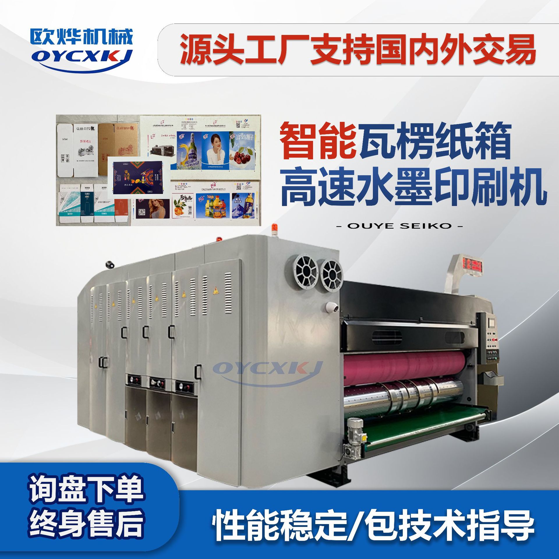 纸箱生产设备印刷机厂家全自动三色水墨印刷开槽模切机高速硬纸板