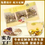 五指毛桃茯苓茶口感好三伏茶温和健康养生茶品质花茶