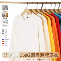 男士卫衣定制落肩圆领休闲复古潮牌文化衫团建服纯棉工作服印logo