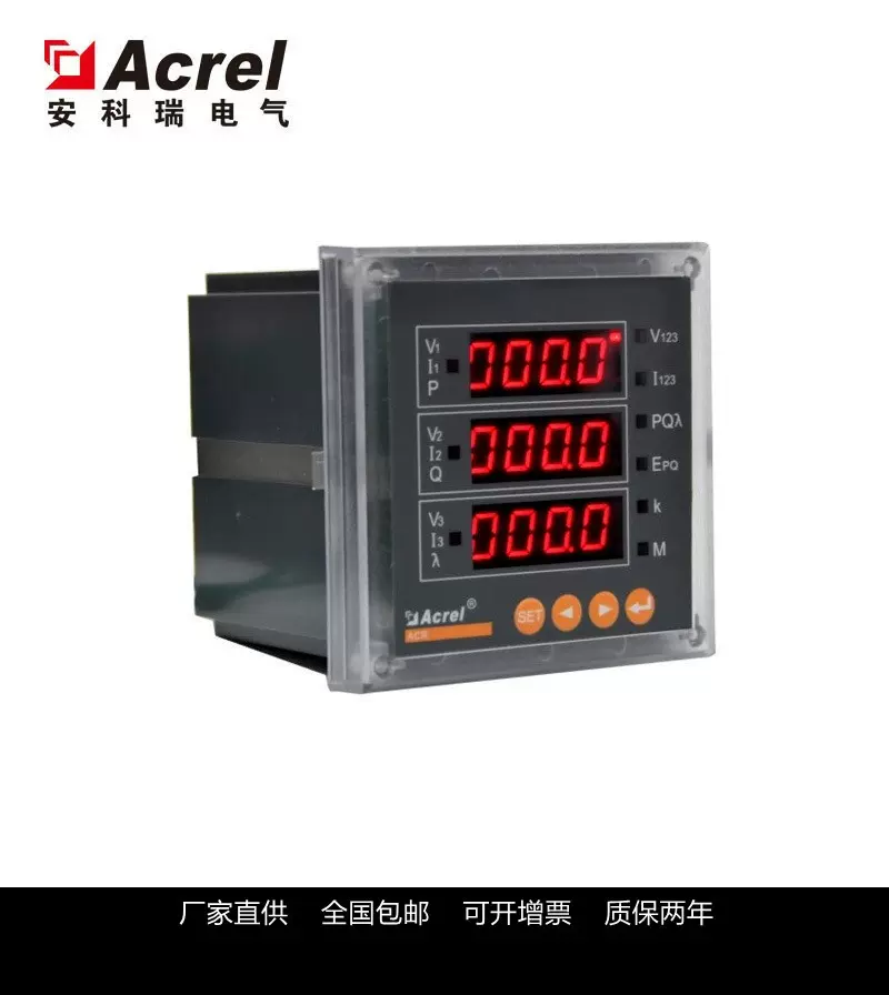 供应安科瑞嵌入式安装 多功能网络仪表ACR320EG 高海拔