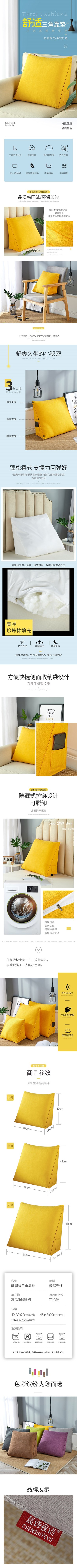 Bedside soft cushion backrest, sofa lumbar support, triangular backrest cushion, office waist support pillow, plush pillow