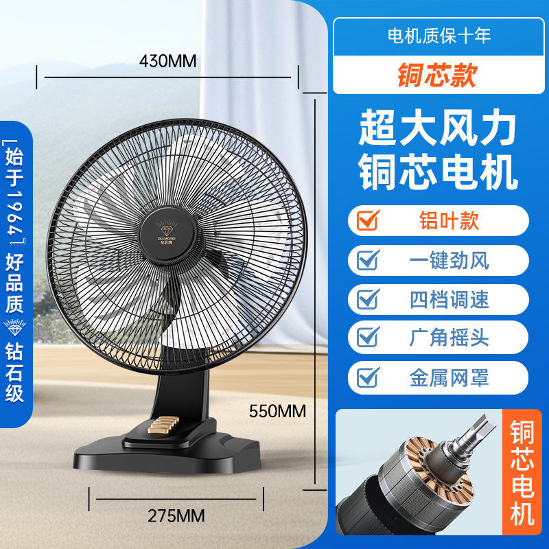 I8-inch five-aluminum blade [copper core motor] five-year warranty