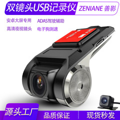 古典的な隠されたドライブレコーダーデュアルレンズ高精細夜視バック映像usbレコーダー電子犬付き