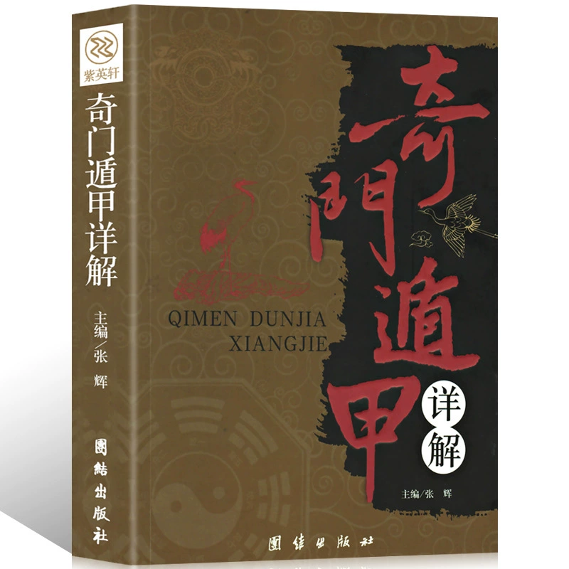 [All 3 volumes] The complete works of Yijing complete the genuine Zhou Yizhi Qi Jiajia book Book Feng Shui Full Solution Zeng Shiqiang