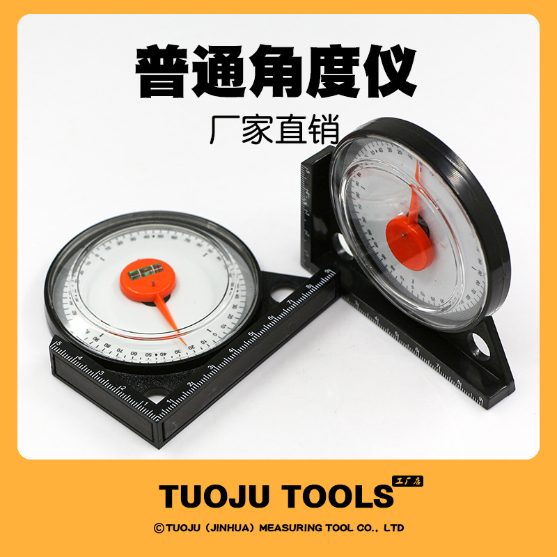 角度尺磁性多功能坡度尺测量仪木工水平尺量角器贴瓷砖瓦工神器