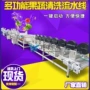 成套净菜果蔬流水线