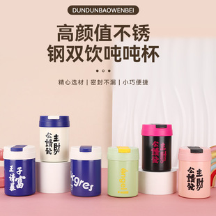 New Double Drink Ton Ton Cup 316 Stainless Steel Double Layer Vacuum Thermos Cup Large Capacity Outdoor Portable Suction Cup