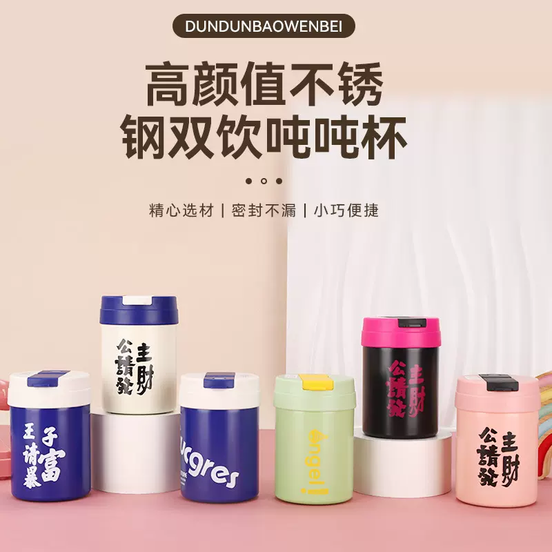 新款双饮吨吨杯316不锈钢双层真空保温杯大容量户外便携吸管杯