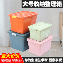 加厚收纳箱塑料大号家用衣服整理箱零食杂物收纳箱车载防尘储物箱