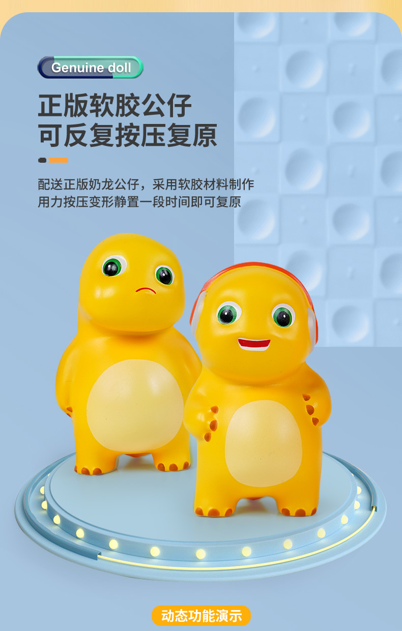 奶龙的医护包_r3_c1