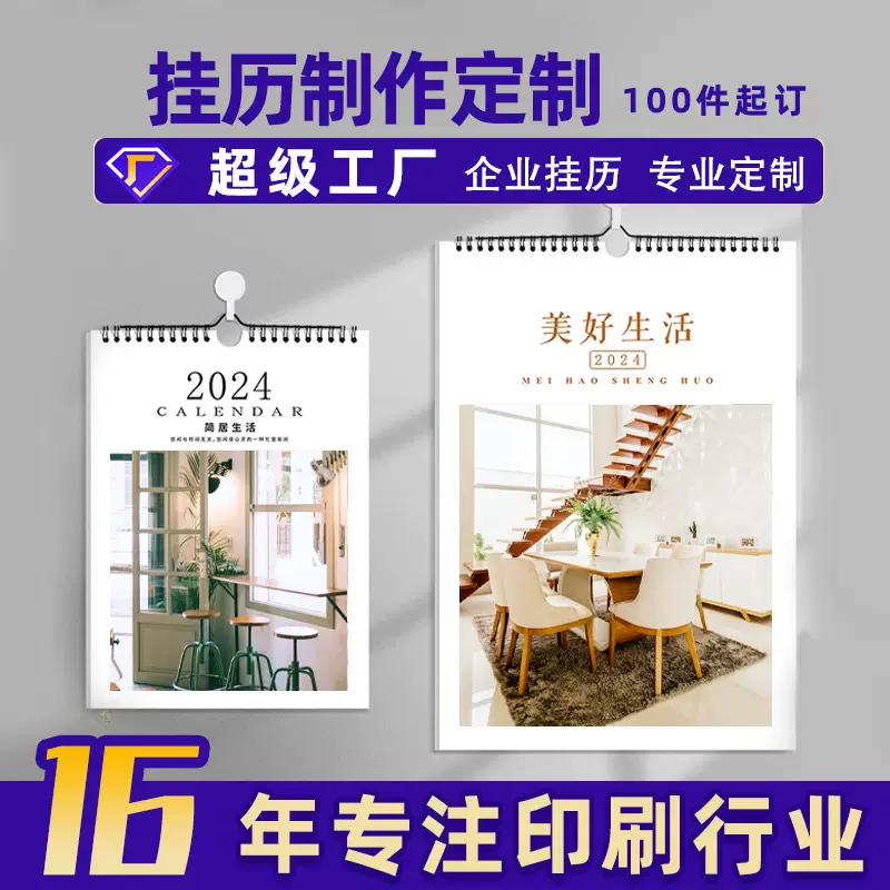 挂历2025年创意挂墙装饰画大号挂式打卡日历计划表墙贴倒计时月历