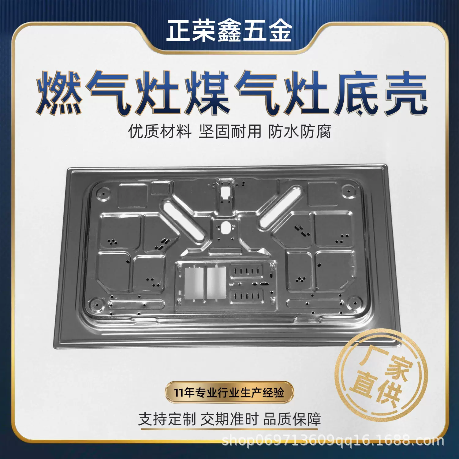 深圳不锈钢燃气灶煤气灶底壳五金冲压件加工厨房家具一体金属配件