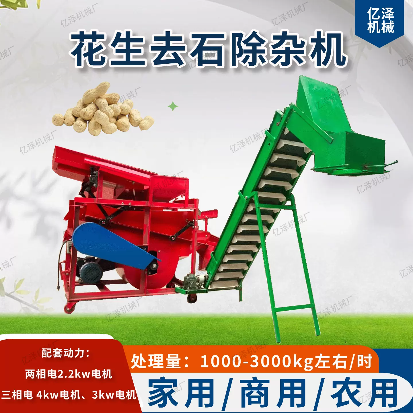 河北邢台花生去石机 自动上料机家用中型花生排杂去石一体机油坊