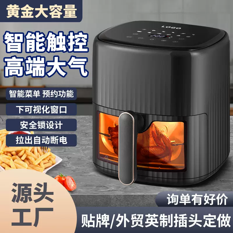 定制贴牌新款空气炸锅家用外贸全自动多功能大容量电炸锅机61触控
