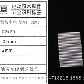 玩具配件;库存元器件;科学实验玩具