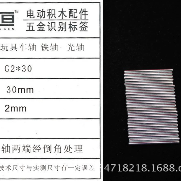 G2 * 30 2,0 оптическая ось железная ось игрушечная ось аксессуары технологическая модель детали длина 30 мм