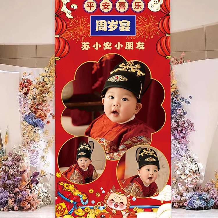 宝宝满月宴迎宾牌百日布置装饰儿童生日海报作周岁百天挂布|undefined