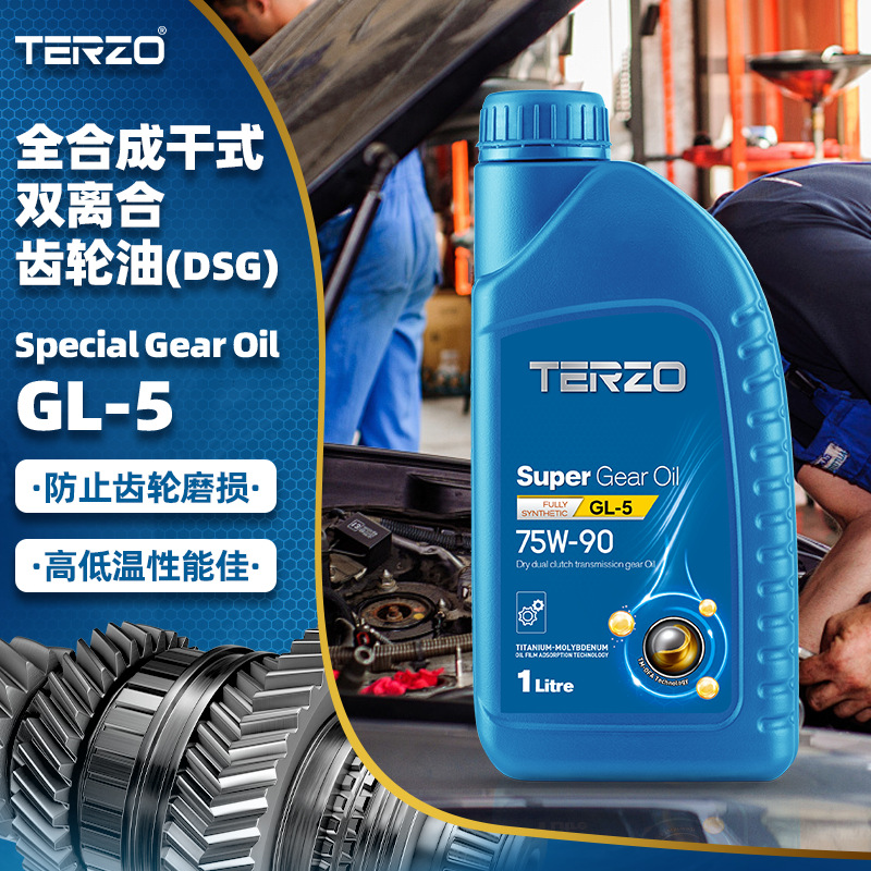 泰泽厂家直销GL-5齿轮油75w90批发手动变速箱油自动变速箱油1L