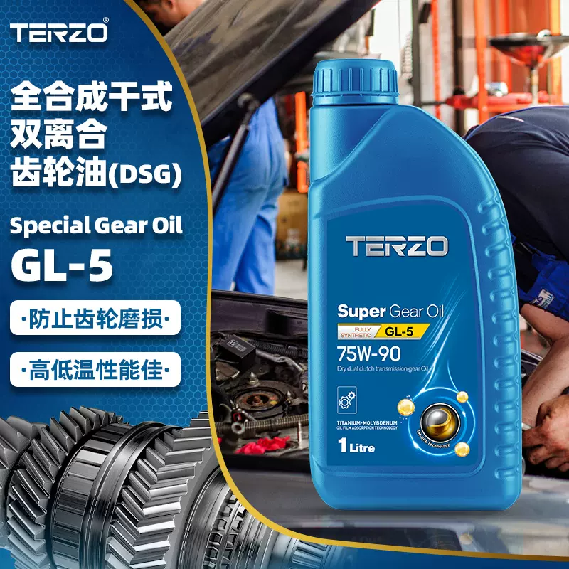 泰泽厂家直销GL-5齿轮油75w90批发手动变速箱油自动变速箱油1L
