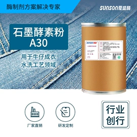 酶制剂;其他饲料添加;其他纺织助剂