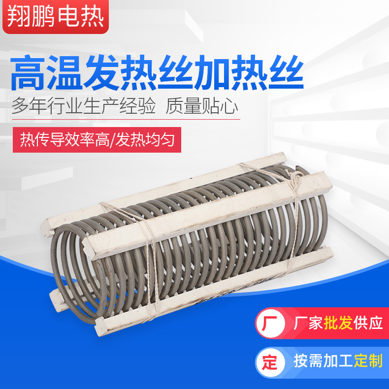 高温铁铬铝镍铬保温炉5.0发热丝加热丝电阻丝批发