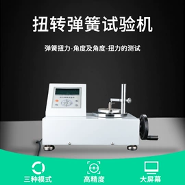 纺织用仪器;测定仪;硬度计