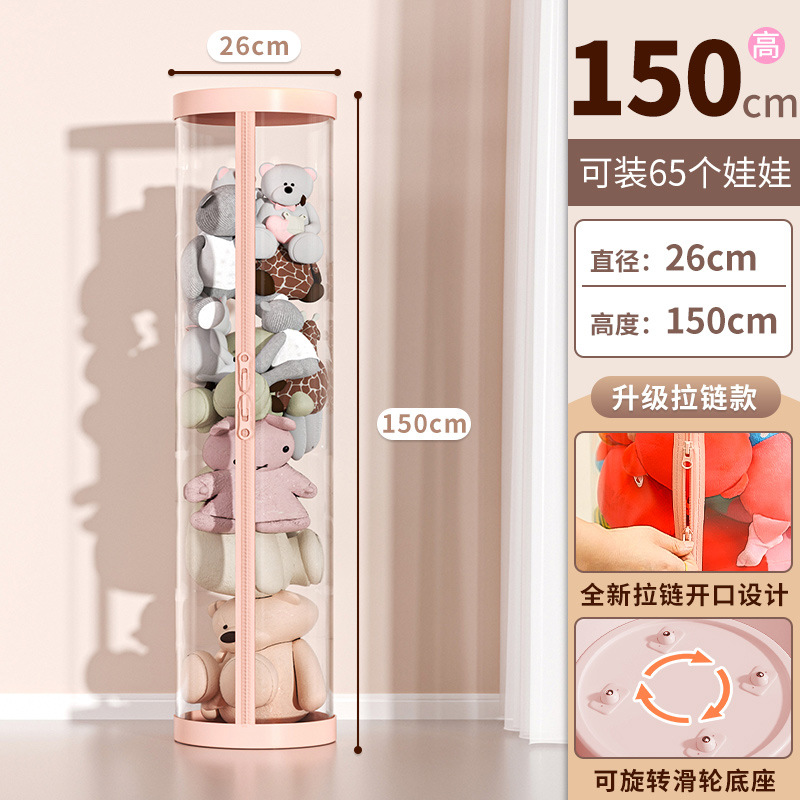 【업그레이드된 지퍼 스타일⭐도르래가 달린 핑크색⭐지름 26cm~높이 150cm] 인형 65개 수납 가능