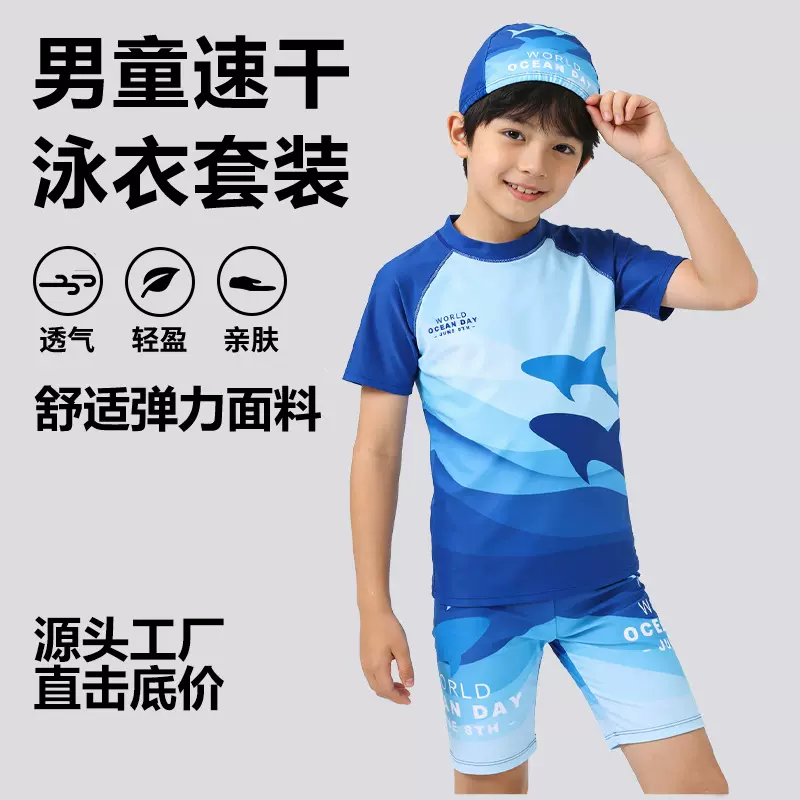 儿童游泳衣男童26新款分体中大童男孩青少年中大童泳裤装备全套装