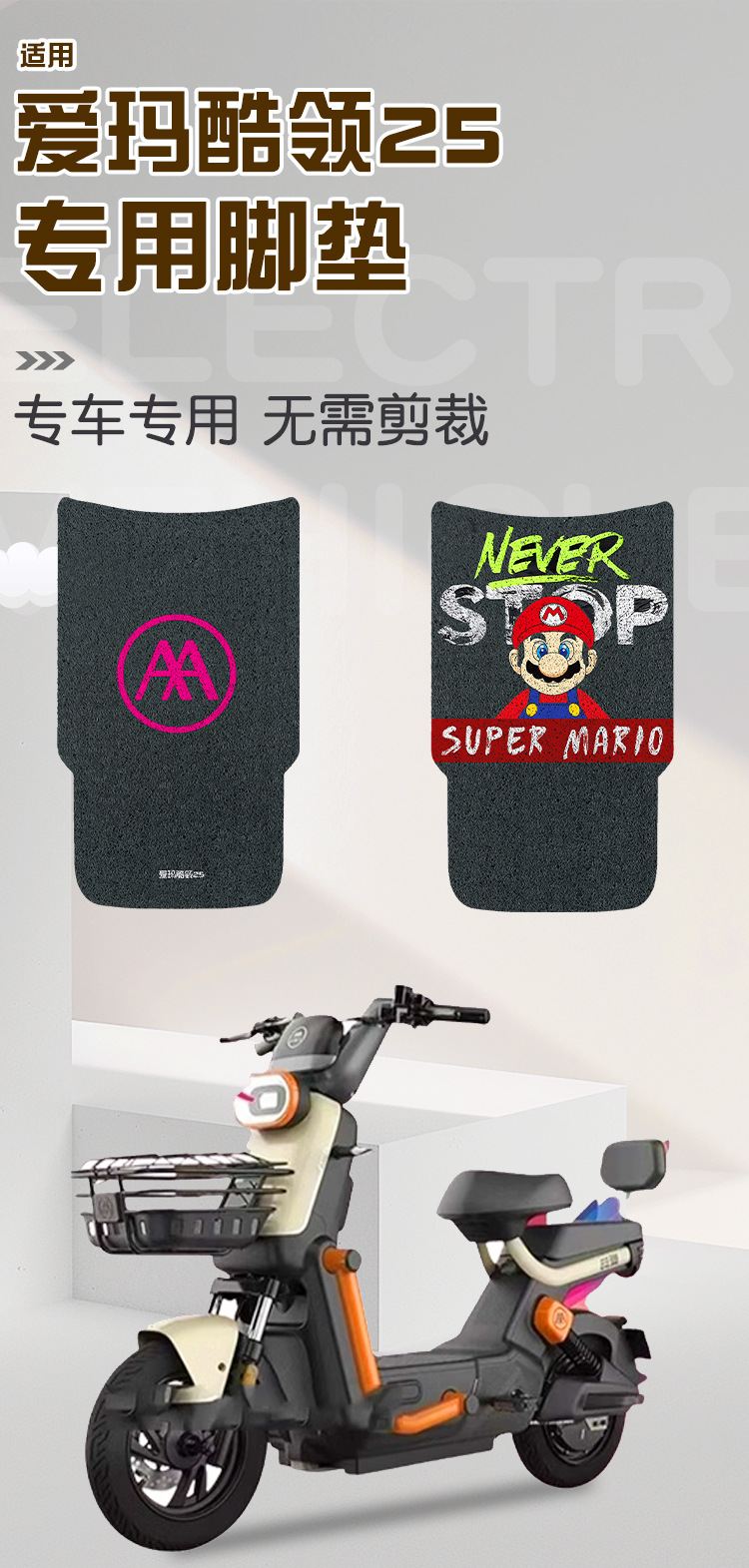 Aima Cool Electric Scooter Footrest Pad Pedal Pad Modification Accessories