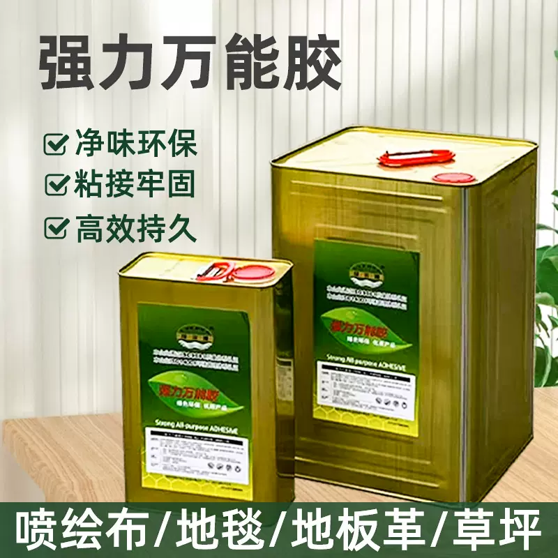 绿尔雅万能胶强力型木工胶大桶装胶水广告木材板材胶环保胶工业胶