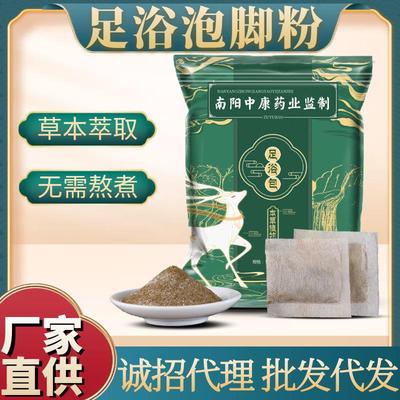 南京同仁堂足浴粉泡脚包 艾草老姜足浴包 泡脚凝珠药包足浴丸|ru