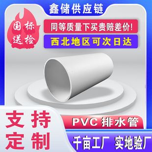 PVC��ˮ�܏S�Ұ�ɫ������ˮ��ˮ�ܹܵ����̽oˮ��Ҏ���Rȫ����