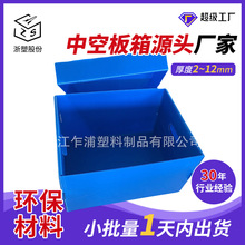 浙江RoHS源头厂家天地盖中空板周转箱防潮水果包装物流箱批发量大