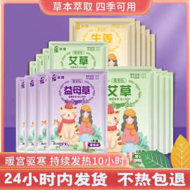 暖宝宝袋鼠暖贴防寒保暖贴自发热暖宝宝贴暖足贴暖腹贴发热鞋垫