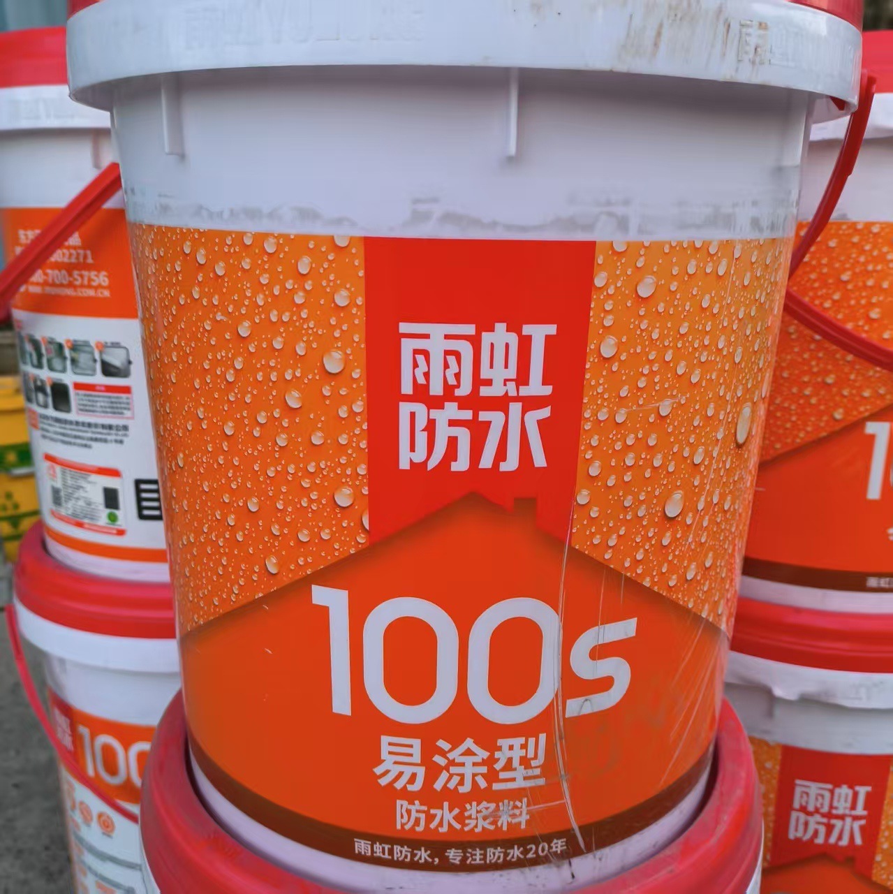 雨虹防水涂料东方雨虹 吉仕涂200柔韧型聚合物防水浆料卫生间厨房