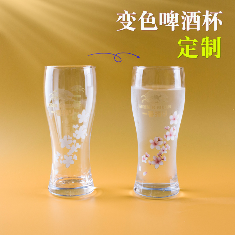 冷变玻璃变色杯 创意广告礼品啤酒杯高颜值伴手礼印Logo水杯厂家