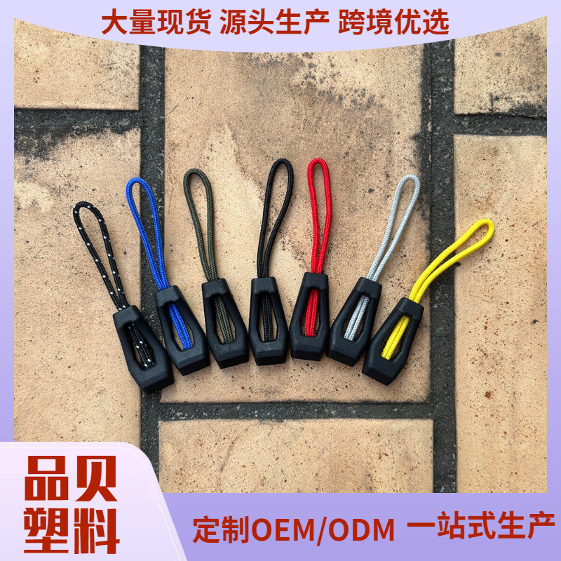 16Tpu Luggage Backpack Drawstring Pull Tab Tpu Zipper Puller in Stock, Colorful Zipper Puller with a Nice Feel
