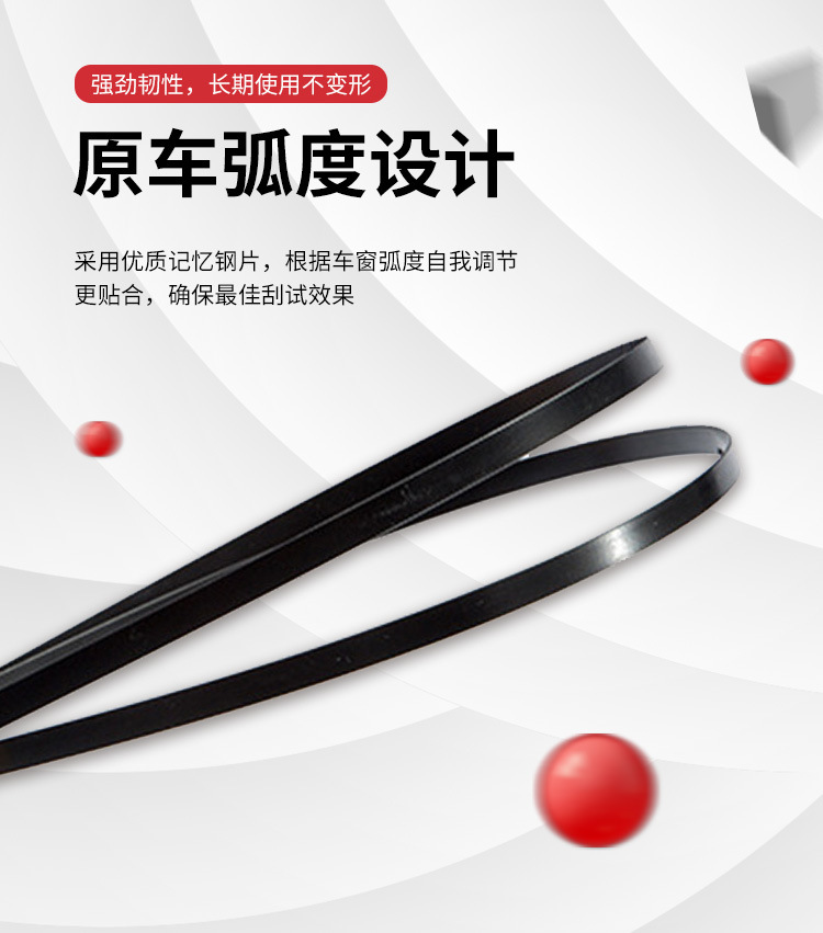 专车专用无骨雨刷_06