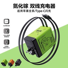 120W伸缩线氮化镓充电器type-c充电头适用苹果华为安卓手机快充头