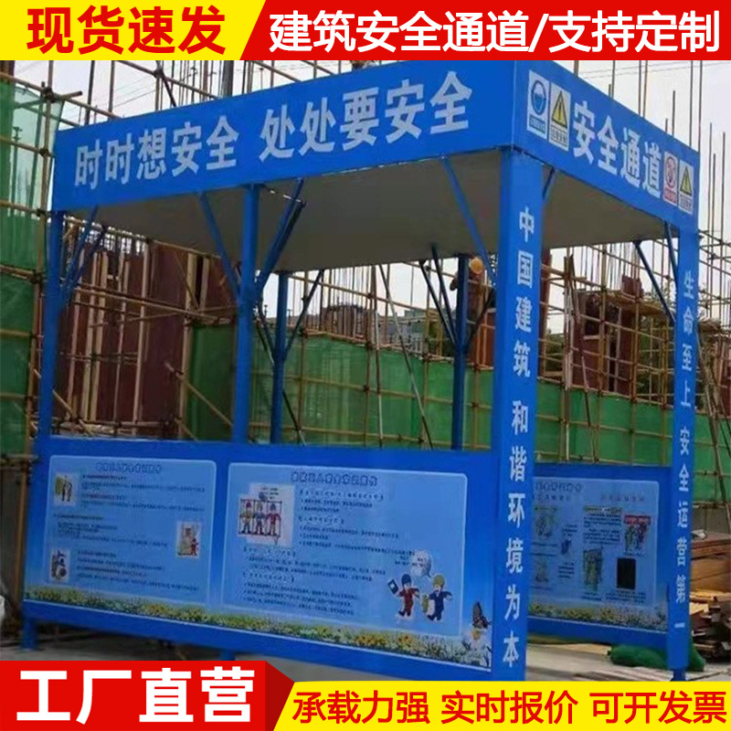 安全通道棚工地休息茶水亭临时防护棚建筑施工木工防护安全通道棚