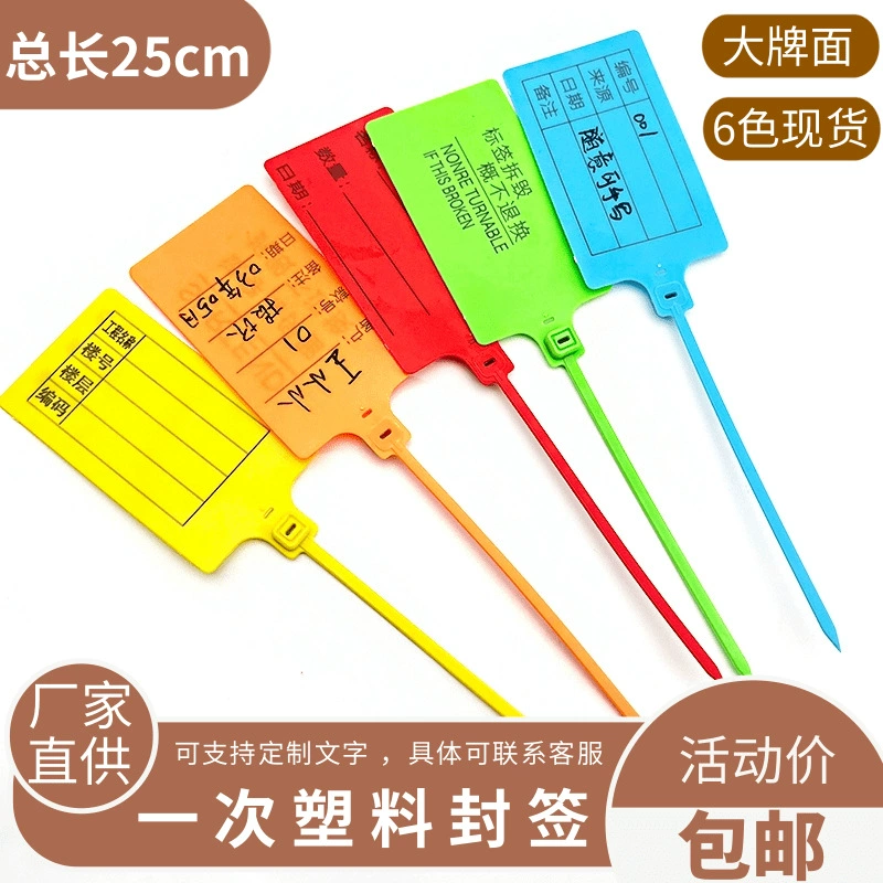 25 см одноразовые пластиковые уплотнения Большая вывеска с логотипом Логистическая бирка