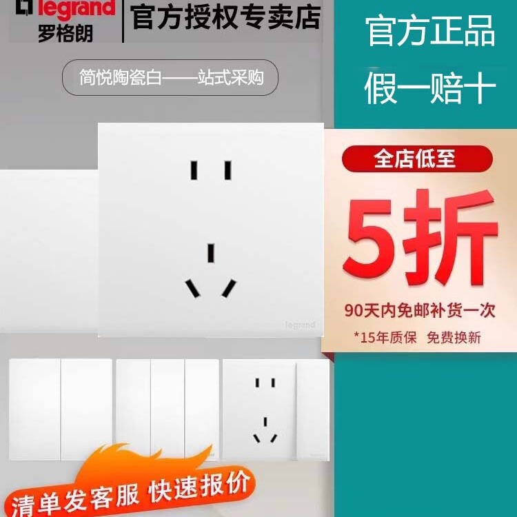 Legrand Switch Socket for Home Use, Simple and Elegant Ceramic White, Five-Hole New National Standard Concealed USB Wall Panel Plug