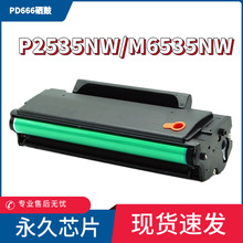 �m�ñ��Dm6535nw����PD-666�׼ӷ�P2535NW̼�ۺ�ī�ۺ�pantum����