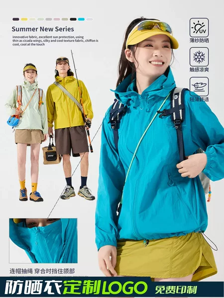 Mountaineering Ice Silk Sun Protection Jacket for Women, Summer Uv Protection, Lightweight, Loose Fit, Sun Protection Coat for Men